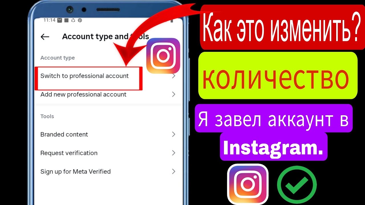 Как переключиться на профессиональный аккаунт в Instagram | Профессиональный режим в Instagram смотреть онлайн
