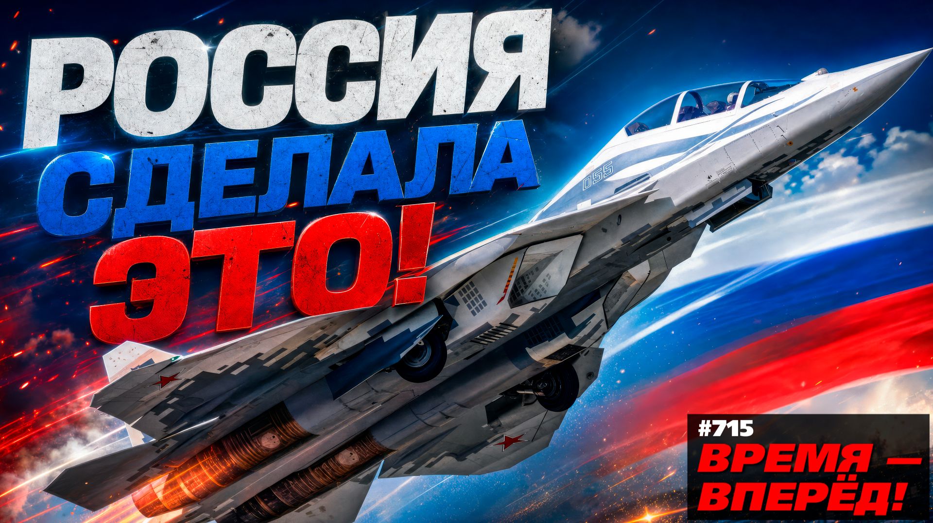 Чего добилась Россия за полгода 2026: ракеты, самолёты, заводы смотреть онлайн