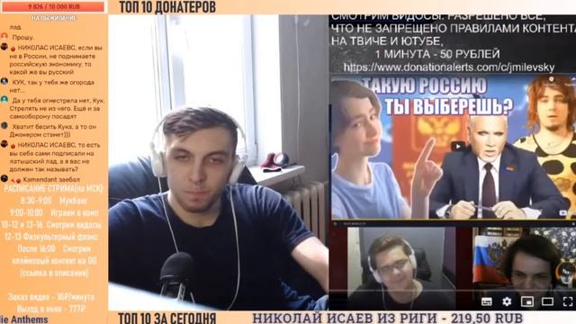 КУК смотрит RYTP _Жмилёвский смотрит Рекламу поправок в Конституцию РФ_ _ Mufasa Seliner