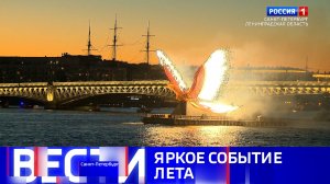 Вести Санкт-Петербург. Выпуск 08.00 от 28.06.2026
