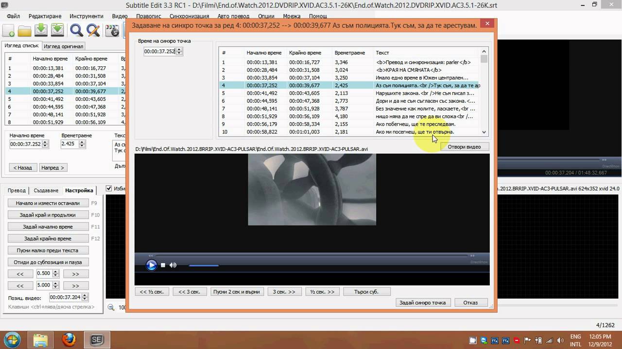 Синхронизация със Subtitle Edit смотреть онлайн