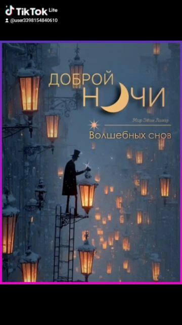 28-06-2026 Доброй ночи! (