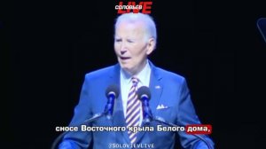 🇺🇸🇷🇺 Байден обвинил Трампа в подрыве отношений США с союзниками в пользу Путина Экс-презерватив