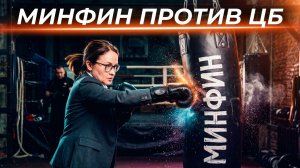 Крах фондового рынка и ОФЗ | Выжимка из эфира 25.06.2026
