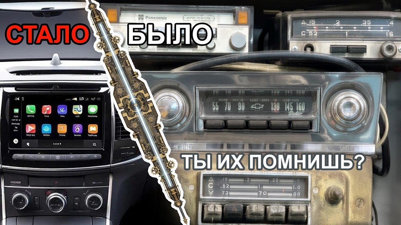 Звуки прошлого: Обзор коллекции редких кассетных и дисковых автомагнитол из музея смотреть онлайн