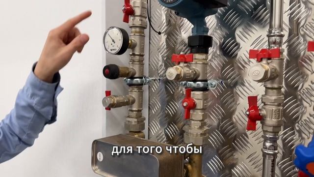 Умное отопление в офисе смотреть онлайн