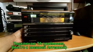 ТА и Вн Антенна Океан 209.