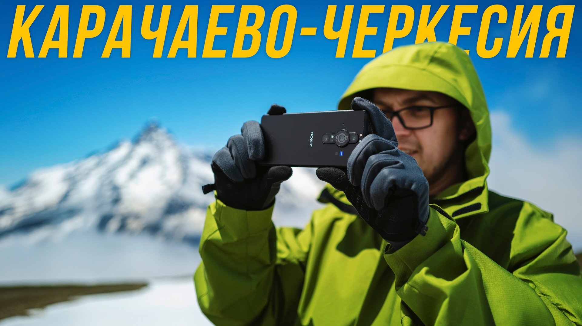 КАРАЧАЕВО-ЧЕРКЕСИЯ – ПУТЕШЕСТВИЕ НА КАВКАЗ часть 2 смотреть онлайн