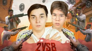 СЫГРАЛИ В НОВЫЙ РЕЖИМ 2vs8 Phoenix ft.Dante (Валорант)
