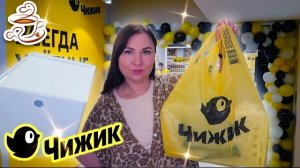 💚МАГАЗИН ЧИЖИК ОЙ ЧТО НАШЛА 🔥МОИ ПОКУПКИ И ОТЛИЧНЫЕ НОВИНКИ ДЕШЕВЛЕ ФИКС ПРАЙС🤩