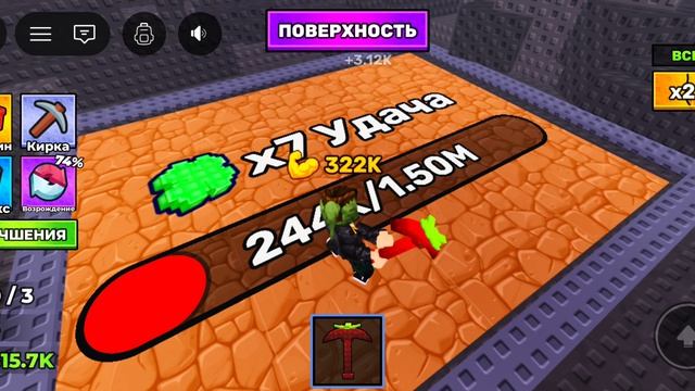 Играю в один клик для шахты 2 часть