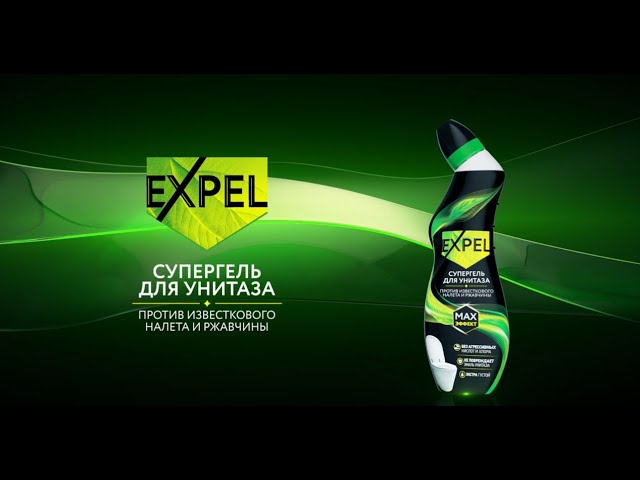 EXEPEL Супергель для унитаза, 750 мл смотреть онлайн