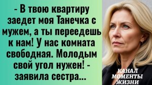 Истории из жизни/В твою квартиру заедет моя Танечка с мужем/Аудиорассказы жизненные/Аудиокниги слуша