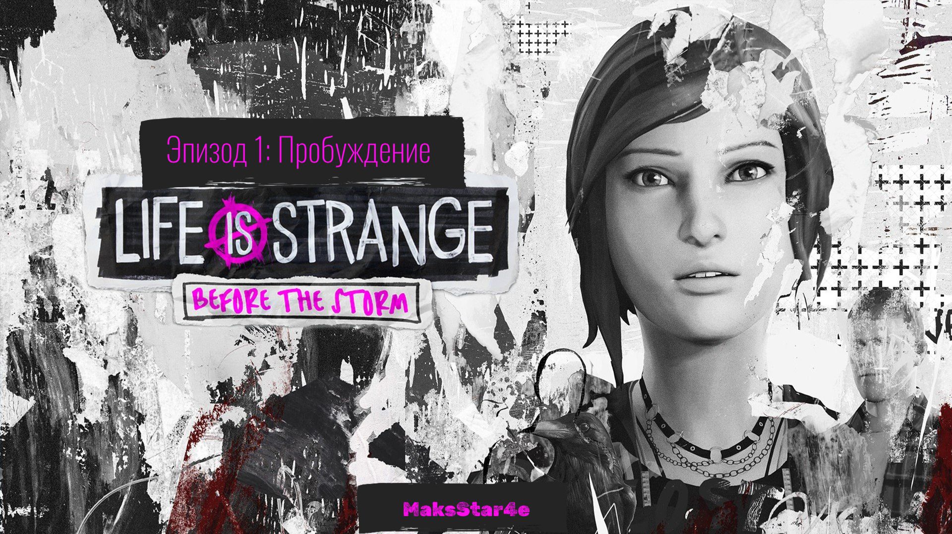 Life is Strange: Before the Storm - Эпизод 1: Пробуждение
