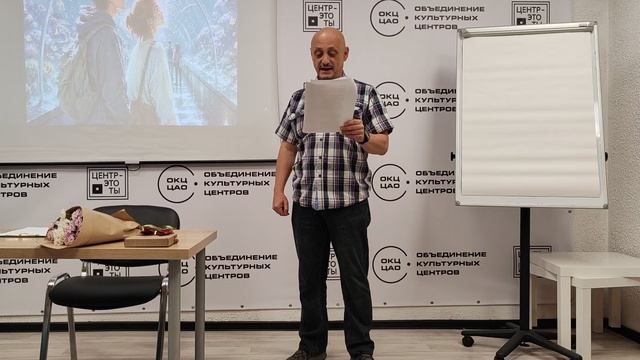 Презентация новой прозаической книги Ирины Митрофановой «Куда уводят мечты»