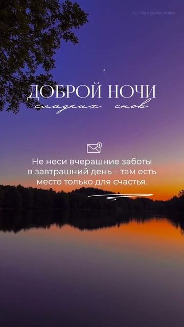 Доброго вечера!
