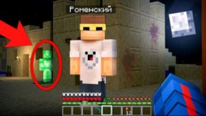 😨 ЗЕЛЕНЫЙ СТИВ ТЕПЕРЬ НАЙДЕН В МАЙНКРАФТ