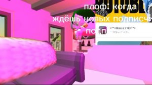 когда жду новых подписчиков
