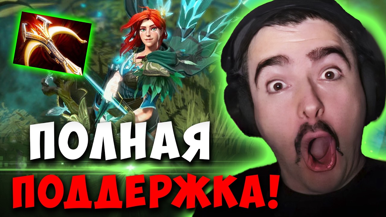STRAY ВЗЯЛ ВРКУ В ПОЛНУЮ ПОДДЕРЖКУ ! СТРЕЙ WINDRANGER ПАТЧ 7.41D carry mid dota 2 ! Лучшее со стреем смотреть онлайн