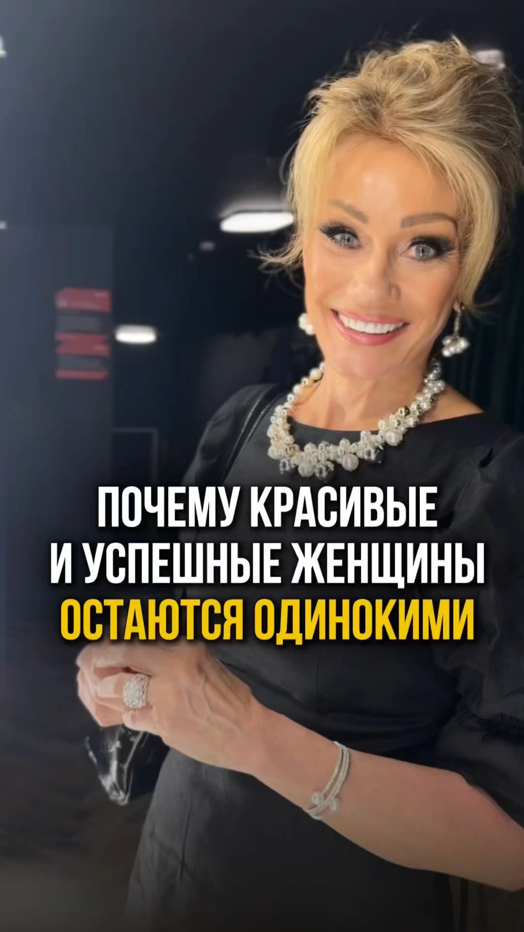 Почему красивые девушки всегда одиноки Почему красивые девушки всегда одиноки