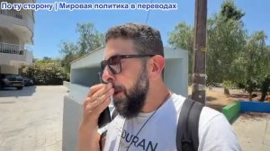 Алекс Кристофору - Запад одержим Путиным, СМИ признают потерю Украиной Донбасса. Чистка в Ираке