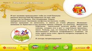 Смешарики!  Научись Вместе С Нюшей  Вежливости! Учим Этикет!