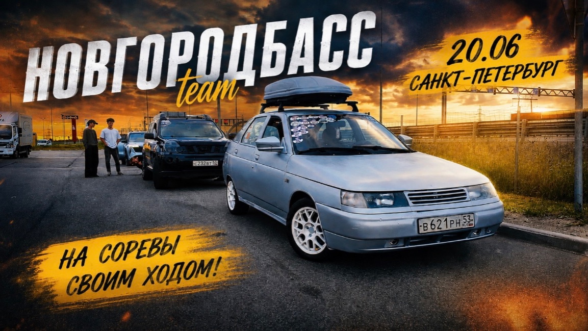 НОВГОРОДБАСС|Один день на Russian Sound смотреть онлайн