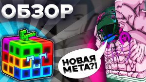 🚧ОБЗОР на фрукт CREATINON(Barrier)🚧| Blox Fruits🔥