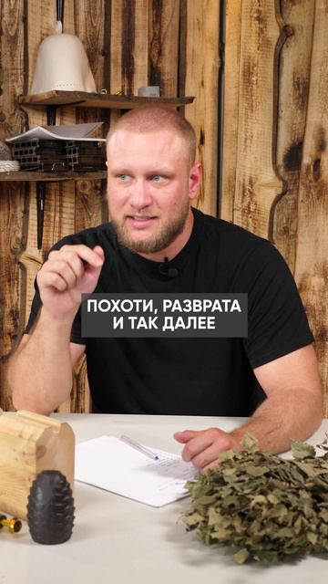 НЕ ходите в общественные бани! смотреть онлайн