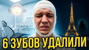 Масленников под Наркозом после 6 Зубов, Призраки в GhostBuster и Внезапный Париж | Влог #14
