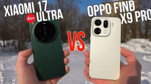 Xiaomi 17 Ultra против Oppo Find X9 Pro - кто круче? | Сравнение Обзор