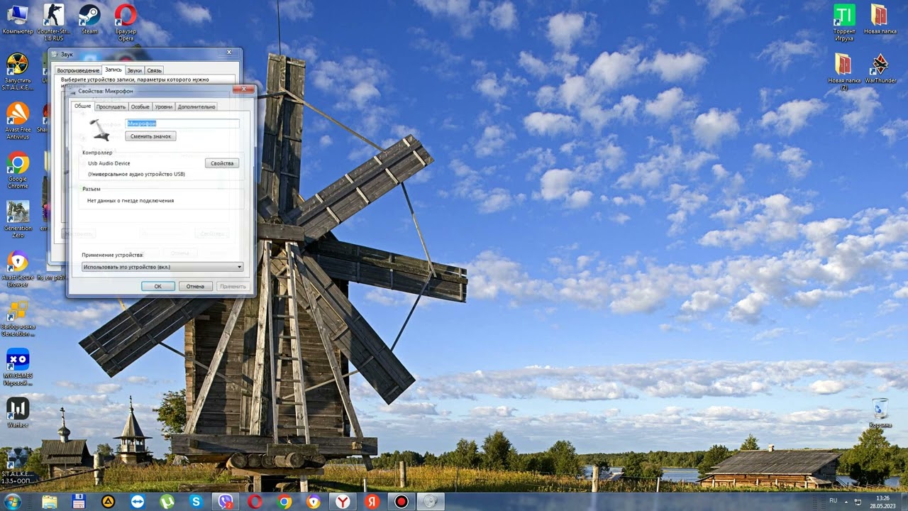 Как прослушать свой микрофон на Windows 7 | Туториал | Гайд | смотреть онлайн
