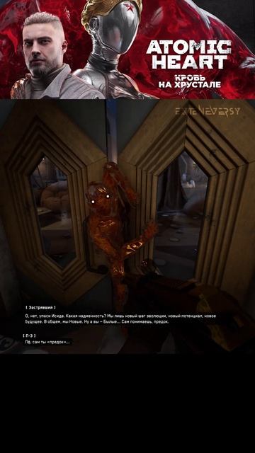 ATOMIC heart часть 60 смотреть онлайн