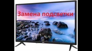Замена подсветки телевизора BBK