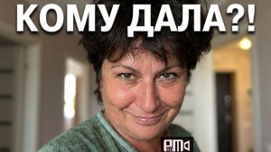 Где я сегодня была и кому я дала⁉️👌🤦_♀️😻😁