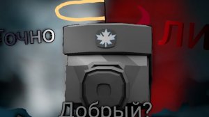 GoreBox теория:Точно ли добрый?