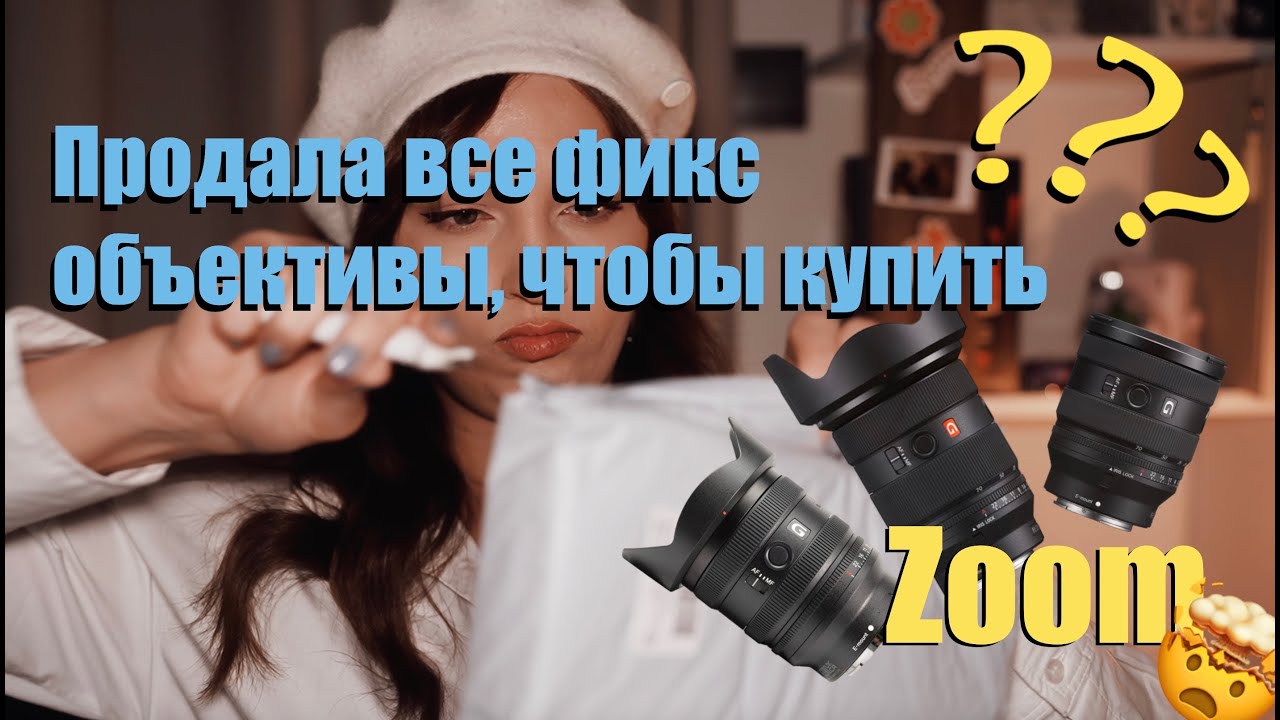 Мой первый Зум объектив. Обзор новых фокусных расстояний. Фото примеры. Распаковка Amazon. смотреть онлайн