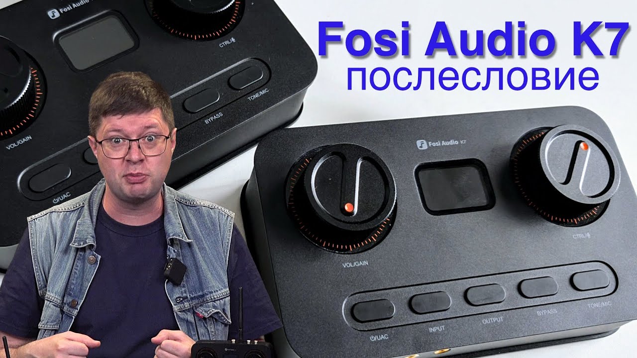 Послесловие к обзору Fosi Audio K7: Сравнение с серийным экземпляром и казанский апгрейд ЦАПа смотреть онлайн