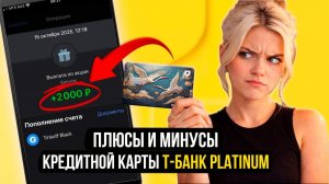 КАК ОФОРМИТЬ И ЗАКАЗАТЬ ДЕБЕТОВУЮ КАРТУ Т-БАНК? #дебетоваякарта #тбанк
