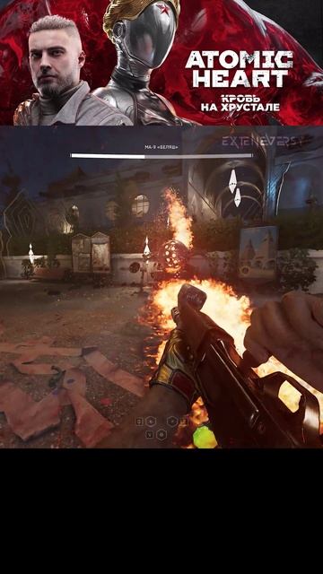 ATOMIC heart часть 65 смотреть онлайн