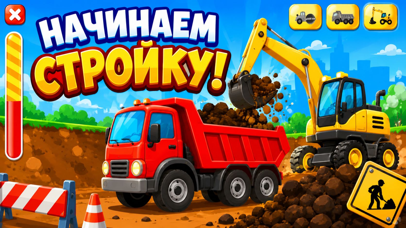 Builder Game | Развивающая игра для детей | Смотреть геймплей смотреть онлайн