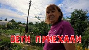 ОТДЫХ ПОД АВТОМОБИЛЕМ  ДЕТИ ПРИЕХАЛИ