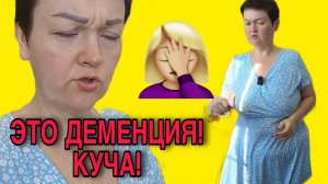 КУЧА! ЭТО ДЕМЕНЦИЯ! ПИРАТСКАЯ ЖИЗНЬ. ОБЗОР.