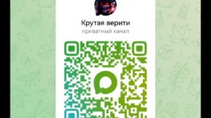 мой Макс канал