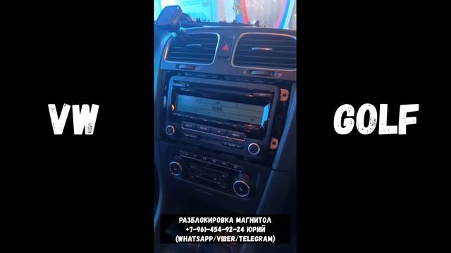 Как снять магнитолу Volkswagen Golf и узнать код разблокировки? смотреть онлайн