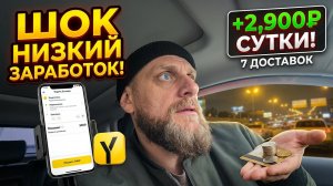 Дешевые заказы в яндекс доставке на своем авто в Москве, сколько удалось заработать