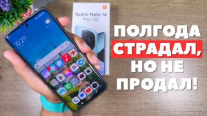 Обзор Redmi Note 14 Pro Plus 5G - ВСЕ плюсы и минусы XIAOMI Pro+!