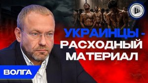 Зачем Украине Крым? Волга. Украина входит во тьму. Крымчан не ждут в Украине.