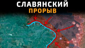 Карта боевых действий на 28 июня 2026 года. СЛАВЯНСКИЙ ПРОРЫВ - Оборона Новоскалеватого Рухнула!