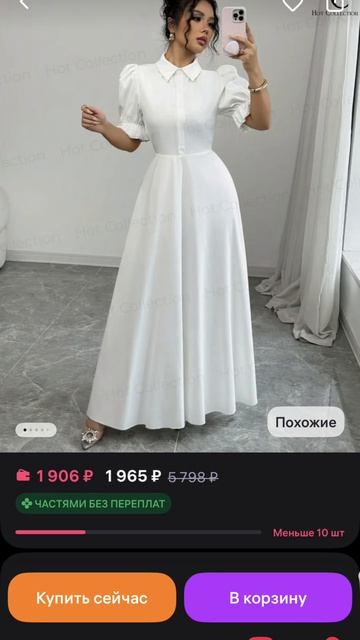 Какие тебе попалось?